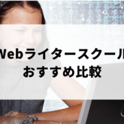 机でパソコン作業をする女性