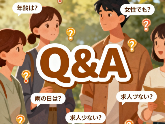 タイミー農業バイトに関するよくある質問（FAQ）のまとめイラスト