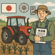 トラクター農業補助金申請プロセスのイラスト、農家が書類とトラクター購入で政府支援を受けている様子