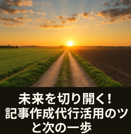畑に続く一本道と朝日が昇る風景に重ねた希望と次の一歩イメージ