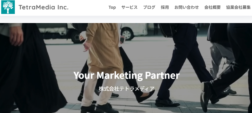 テトラメディア公式トップページ