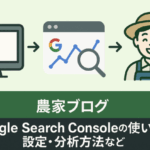 読まれないブログからGSC分析ツールを経て改善成功へ向かう3段階の問題解決フローイメージ