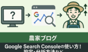 読まれないブログからGSC分析ツールを経て改善成功へ向かう3段階の問題解決フローイメージ