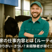 酪農家ブログ記事のアイキャッチ画像テンプレート