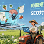 AIを活用して農作業中もホームページの記事作成を行う農家のアイキャッチイラスト