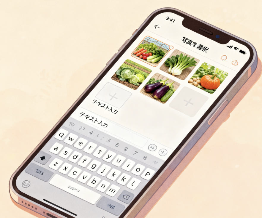 ステップ3：スマホでのテキスト入力と写真のアップロード