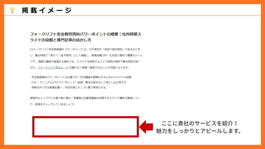 「」への掲載イメージ